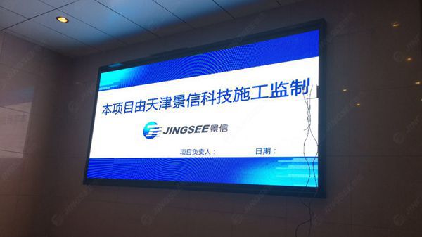 液晶拼接屏， 三星液晶拼接屏， 天津液晶拼接屏， 天津拼接屏， 河北液晶拼接屏， 河北拼接屏， 山東液晶拼接屏， 山東拼接屏， 內蒙古液晶拼接屏， 內蒙古拼接屏， 46寸液晶拼接屏,55寸液晶廣告機， 觸摸一體機， 天津微信廣告機， DID液晶拼接屏， 立體廣告機， 樓宇廣告機， 微信廣告機， 拼接屏廠家，55寸液晶拼接屏